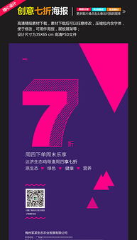 TIF分层折扣广告 设计模板、素材图片与格式解析