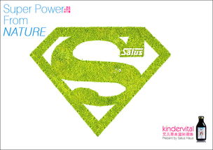 Salus艾儿产品创意广告设计 守护纯净，滋养未来